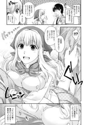 Chigiri to Musubi no Houteishiki - Equation of Chigiri & Musubi Page #119