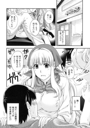 Chigiri to Musubi no Houteishiki - Equation of Chigiri & Musubi Page #122