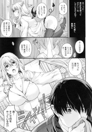 Chigiri to Musubi no Houteishiki - Equation of Chigiri & Musubi - Page 151