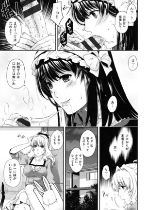 Chigiri to Musubi no Houteishiki - Equation of Chigiri & Musubi Page #77