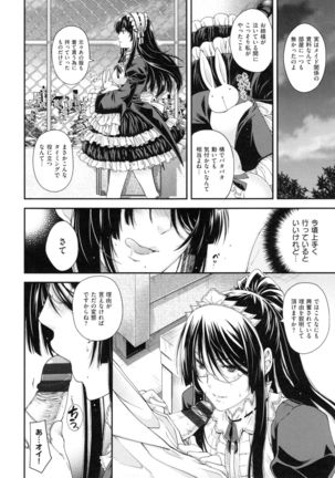 Chigiri to Musubi no Houteishiki - Equation of Chigiri & Musubi Page #98