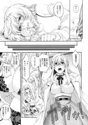Chigiri to Musubi no Houteishiki - Equation of Chigiri & Musubi Page #163