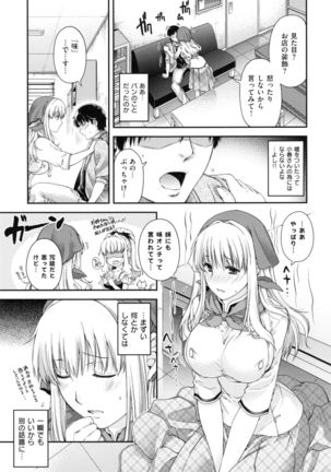 Chigiri to Musubi no Houteishiki - Equation of Chigiri & Musubi Page #123