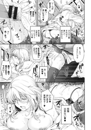 Chigiri to Musubi no Houteishiki - Equation of Chigiri & Musubi Page #161