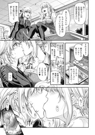Chigiri to Musubi no Houteishiki - Equation of Chigiri & Musubi Page #193