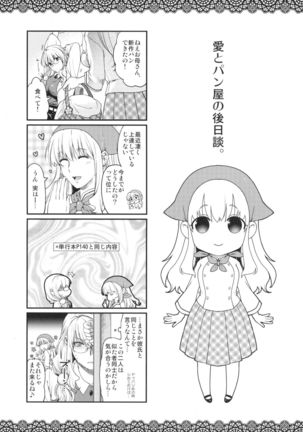 Chigiri to Musubi no Houteishiki - Equation of Chigiri & Musubi - Page 232