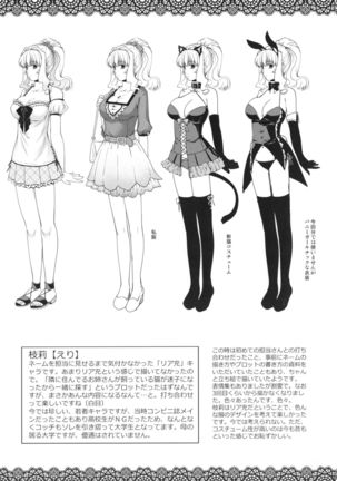 Chigiri to Musubi no Houteishiki - Equation of Chigiri & Musubi Page #231