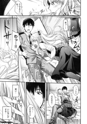 Chigiri to Musubi no Houteishiki - Equation of Chigiri & Musubi Page #29