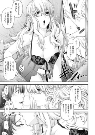 Chigiri to Musubi no Houteishiki - Equation of Chigiri & Musubi Page #177