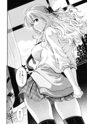 Chigiri to Musubi no Houteishiki - Equation of Chigiri & Musubi Page #202