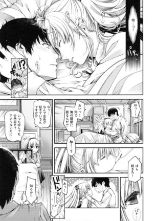 Chigiri to Musubi no Houteishiki - Equation of Chigiri & Musubi Page #15