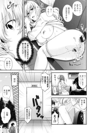 Chigiri to Musubi no Houteishiki - Equation of Chigiri & Musubi Page #139
