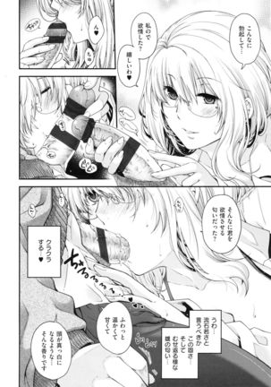 Chigiri to Musubi no Houteishiki - Equation of Chigiri & Musubi - Page 154