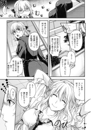 Chigiri to Musubi no Houteishiki - Equation of Chigiri & Musubi Page #195