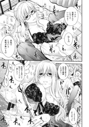 Chigiri to Musubi no Houteishiki - Equation of Chigiri & Musubi Page #183