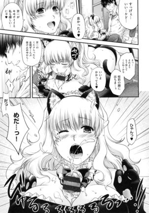 Chigiri to Musubi no Houteishiki - Equation of Chigiri & Musubi Page #55