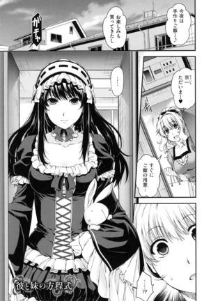 Chigiri to Musubi no Houteishiki - Equation of Chigiri & Musubi Page #67