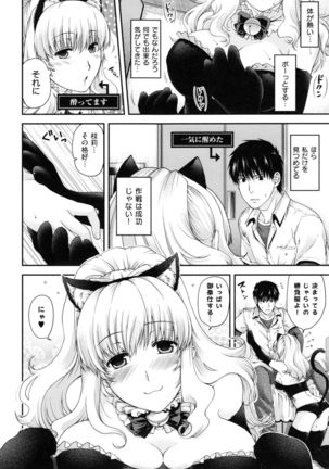 Chigiri to Musubi no Houteishiki - Equation of Chigiri & Musubi Page #52
