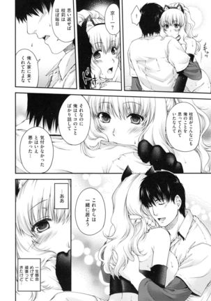 Chigiri to Musubi no Houteishiki - Equation of Chigiri & Musubi Page #64