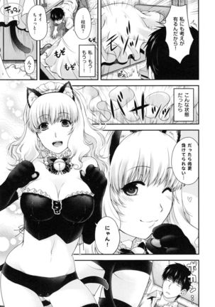 Chigiri to Musubi no Houteishiki - Equation of Chigiri & Musubi Page #51