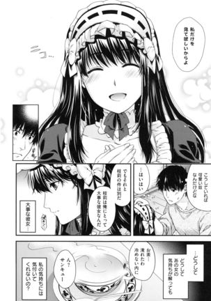 Chigiri to Musubi no Houteishiki - Equation of Chigiri & Musubi Page #72