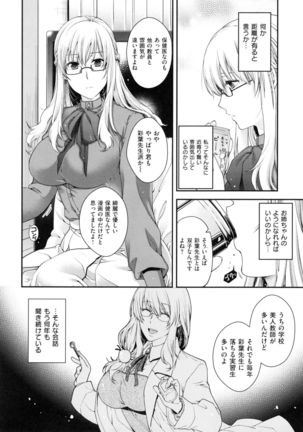 Chigiri to Musubi no Houteishiki - Equation of Chigiri & Musubi - Page 170