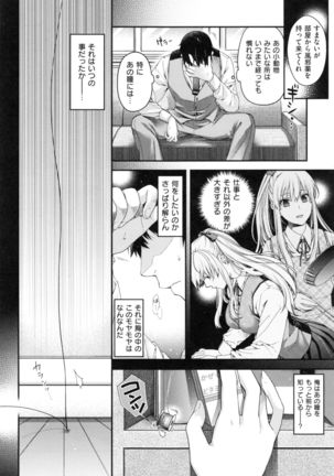 Chigiri to Musubi no Houteishiki - Equation of Chigiri & Musubi Page #22