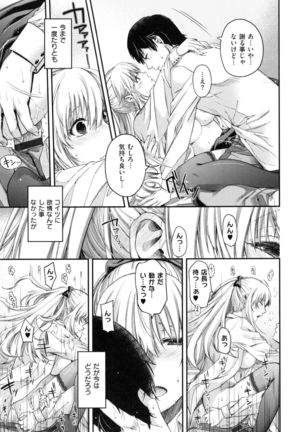 Chigiri to Musubi no Houteishiki - Equation of Chigiri & Musubi Page #35