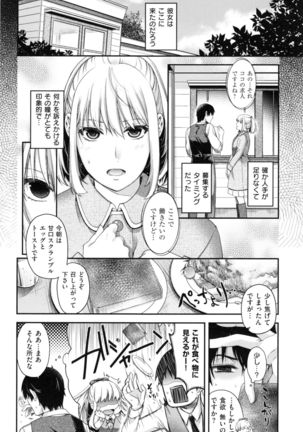 Chigiri to Musubi no Houteishiki - Equation of Chigiri & Musubi Page #20