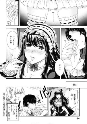 Chigiri to Musubi no Houteishiki - Equation of Chigiri & Musubi Page #88