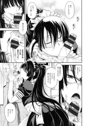Chigiri to Musubi no Houteishiki - Equation of Chigiri & Musubi Page #99