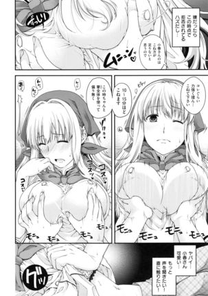 Chigiri to Musubi no Houteishiki - Equation of Chigiri & Musubi Page #126