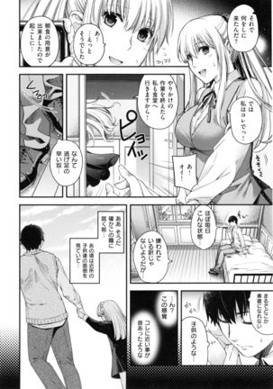 Chigiri to Musubi no Houteishiki - Equation of Chigiri & Musubi Page #16