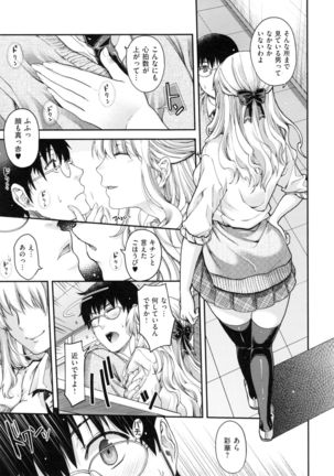 Chigiri to Musubi no Houteishiki - Equation of Chigiri & Musubi Page #203