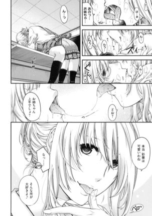 Chigiri to Musubi no Houteishiki - Equation of Chigiri & Musubi Page #194