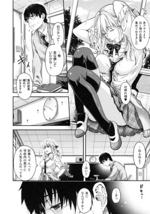 Chigiri to Musubi no Houteishiki - Equation of Chigiri & Musubi Page #198