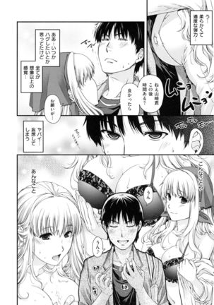 Chigiri to Musubi no Houteishiki - Equation of Chigiri & Musubi Page #120