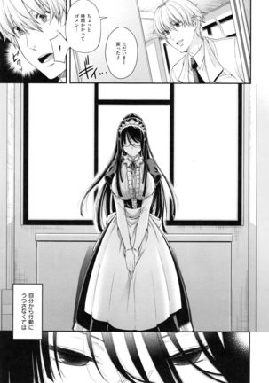 Chigiri to Musubi no Houteishiki - Equation of Chigiri & Musubi Page #95