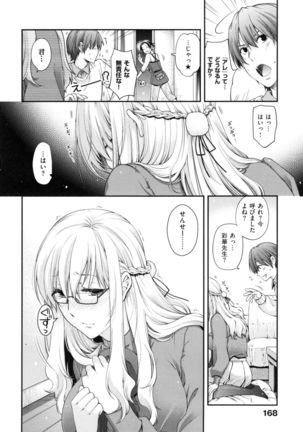 Chigiri to Musubi no Houteishiki - Equation of Chigiri & Musubi Page #172