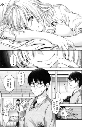Chigiri to Musubi no Houteishiki - Equation of Chigiri & Musubi Page #197