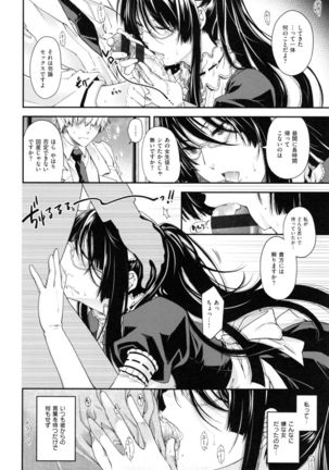 Chigiri to Musubi no Houteishiki - Equation of Chigiri & Musubi Page #100