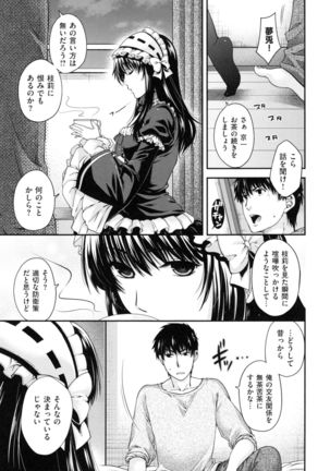 Chigiri to Musubi no Houteishiki - Equation of Chigiri & Musubi Page #71