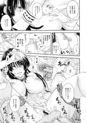 Chigiri to Musubi no Houteishiki - Equation of Chigiri & Musubi Page #107