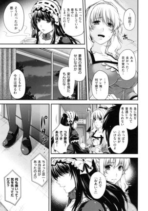 Chigiri to Musubi no Houteishiki - Equation of Chigiri & Musubi Page #87