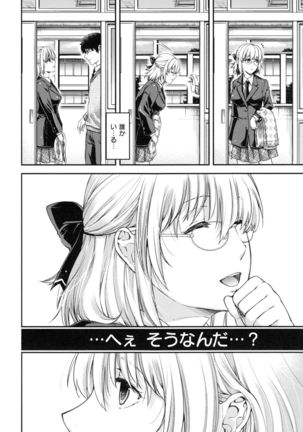 Chigiri to Musubi no Houteishiki - Equation of Chigiri & Musubi Page #196