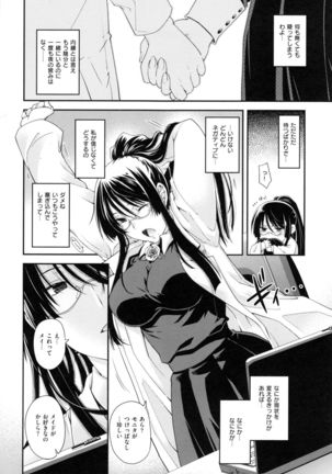 Chigiri to Musubi no Houteishiki - Equation of Chigiri & Musubi Page #92