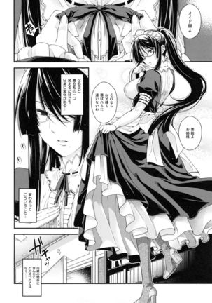 Chigiri to Musubi no Houteishiki - Equation of Chigiri & Musubi Page #94