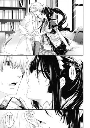 Chigiri to Musubi no Houteishiki - Equation of Chigiri & Musubi Page #97