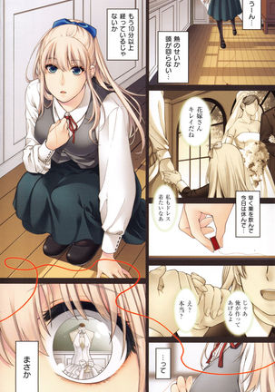 Chigiri to Musubi no Houteishiki - Equation of Chigiri & Musubi Page #23