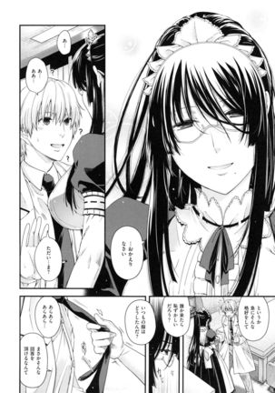 Chigiri to Musubi no Houteishiki - Equation of Chigiri & Musubi Page #96